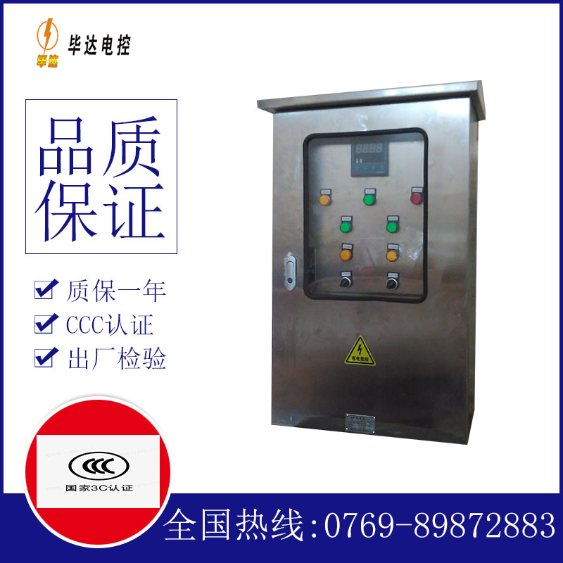 阿里路灯控制箱